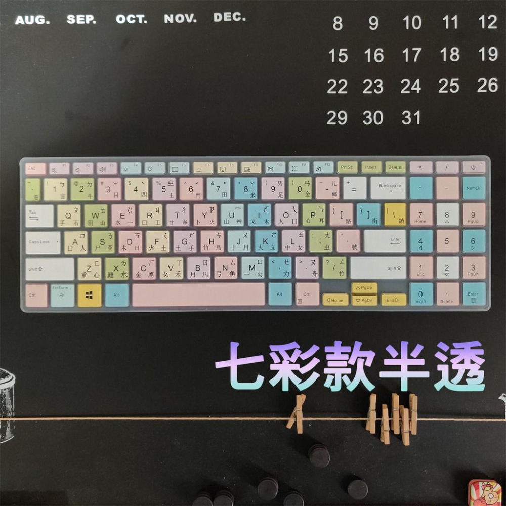 ASUS ZenBook Pro 15 UX535 UX535LI 華碩 繁體注音 彩色鍵盤膜 鍵盤膜 鍵盤保護膜 鍵盤-細節圖7
