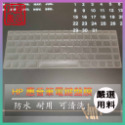 【NTPU新高透膜】HP 14s-cf3017TX 14s-cf3030TX  14吋 鍵盤膜 鍵盤保護膜-規格圖7