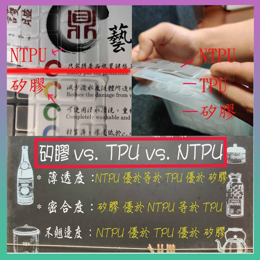 【NTPU新高透膜】ASUS vivobook flip 14 TP410UR  TP410U TP410 鍵盤保護套-細節圖2