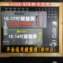 【NTPU新高透膜】ASUS vivobook flip 14 TP410UR  TP410U TP410 鍵盤保護套-規格圖7