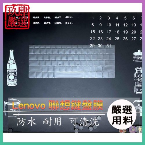 【NTPU新高透膜】Lenovo Yoga Slim 7i Carbon 鍵盤膜 鍵盤保護膜 鍵盤保護套 鍵盤保護膜