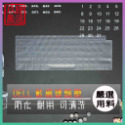 DELL vostro 14 5410 14吋 鍵盤保護膜 防塵套 鍵盤保護套 鍵盤膜 保護膜 鍵盤套 戴爾-規格圖8