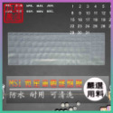 【NTPU新高透膜】GF76 GF66 WF76 GL76 GL66 Crosshair 17 微星 鍵盤套 鍵盤膜-規格圖7