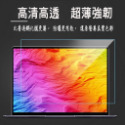 ASUS TUF Dash F15 FX516 FX516PE  15.6吋 螢幕貼 螢幕保護貼 螢幕保護膜 玻璃貼-規格圖9