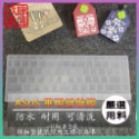 【NTPU新高透膜】Asus vivobook e410m 華碩 鍵盤膜 鍵盤保護膜 鍵盤保護套 保護膜 保護套 防塵套-規格圖7