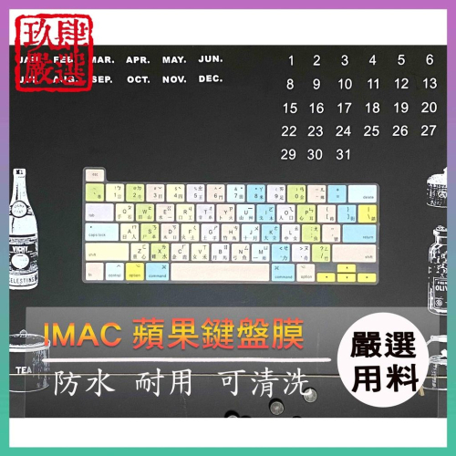 Macbook Pro 13 16 A2289 A2258 A2251 A2141 鍵盤膜 鍵盤保護套 繁體注音 鍵盤套