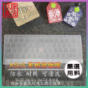 華碩 ASUS S435E S435EA UX435E 鍵盤保護膜 防塵套 鍵盤保護套 鍵盤膜-規格圖7