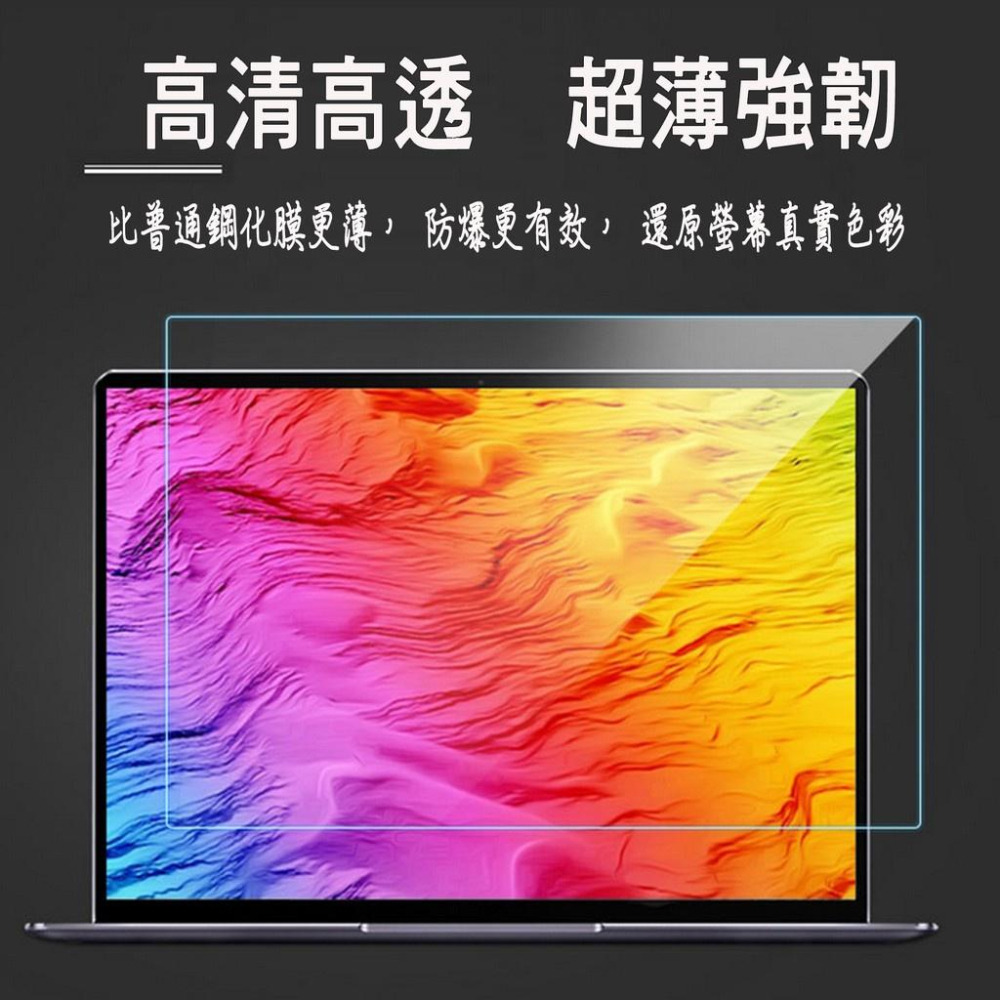 玻璃螢幕膜 華碩 Zenbook 13 ux325ja ux325j ux325 螢幕貼 螢幕保護貼 螢幕保護膜 玻璃貼-細節圖3