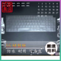 【NTPU新高透膜】LG Gram 17 Z90N 17吋 鍵盤膜 鍵盤保護膜 鍵盤保護套 鍵盤套-規格圖6