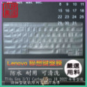 【NTPU新高透膜】聯想 ThinkPad T14s Gen 3 / X1 Carbon Gen 10 2022 鍵盤套-規格圖8