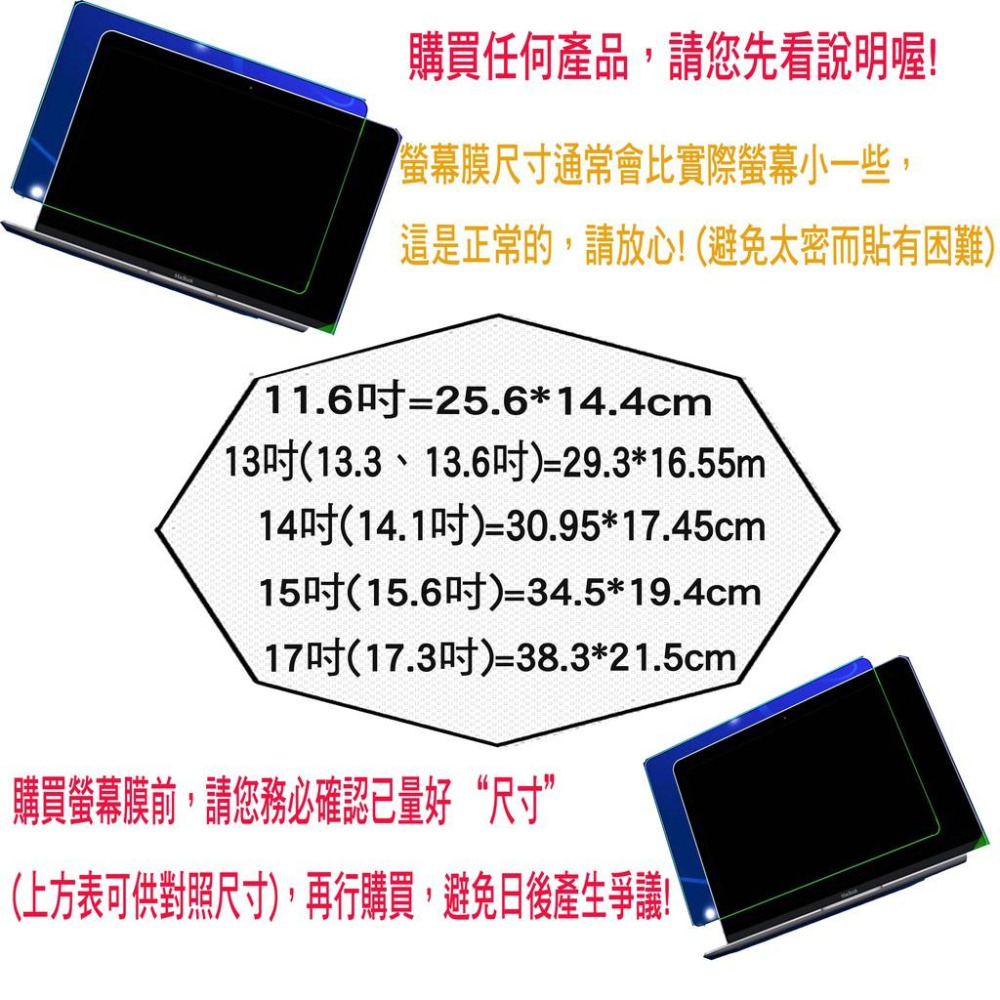 GE70 2pe CX70 2qf 螢幕貼 螢幕保護貼 鋼化玻璃保護貼 玻璃貼 玻璃保護貼  17.3吋 17吋-細節圖2