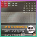 【NTPU新高透膜】HP Probook 470 G8 17吋 TPN-I139 鍵盤膜 鍵盤保護膜 鍵盤套 鍵盤保護套-規格圖7