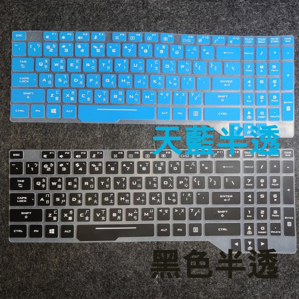 ASUS TUF Gaming FX504 FX504V FX504GE FX504GD 倉頡注音 鍵盤膜 鍵盤保護套-細節圖4