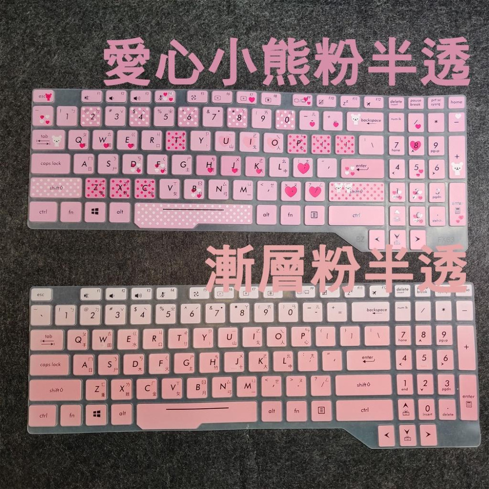 ASUS TUF Gaming FX504 FX504V FX504GE FX504GD 倉頡注音 鍵盤膜 鍵盤保護套-細節圖5