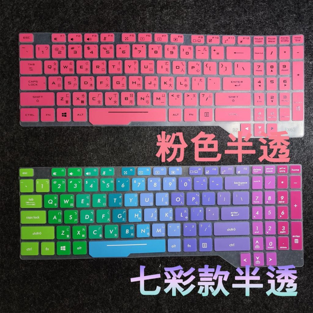 ASUS TUF Gaming FX504 FX504V FX504GE FX504GD 倉頡注音 鍵盤膜 鍵盤保護套-細節圖6