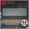 ASUS VivoBook S 15 OLED S3502 S3502ZA 繁體注音 鍵盤套 鍵盤保護膜 鍵盤保護套-規格圖6