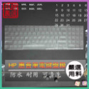 【NTPU新高透膜】HP Victus 16-d1044TX 16吋 鍵盤膜 鍵盤保護膜 鍵盤套 鍵盤保護套 防塵套-規格圖6
