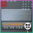 【NTPU材質】ASUS Zenbook S 13 OLED UM5302T UM5302TA  鍵盤膜 鍵盤套 華碩-規格圖7