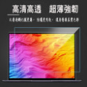 ASUS VivoBook Pro 15 PRO-V3500PC V3500 V3500PC 螢幕保護貼 玻璃螢幕保護膜-規格圖9