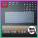 【NTPU新高透膜】ASUS VivoBook S14 S5402ZA S5402 鍵盤套 鍵盤膜 華碩 鍵盤保護套-規格圖7