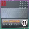 【NTPU新高透膜】ASUS VivoBook S14 S5402ZA S5402 鍵盤套 鍵盤膜 華碩 鍵盤保護套-規格圖7