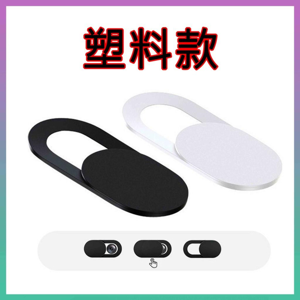 攝像頭隱私蓋 鏡頭蓋 手機攝像頭遮擋貼 鏡頭保護隱私滑蓋貼 滑蓋隱私貼 鋁合金攝像頭保護蓋 前置鏡頭蓋防偷窺保護隱私膜-細節圖7