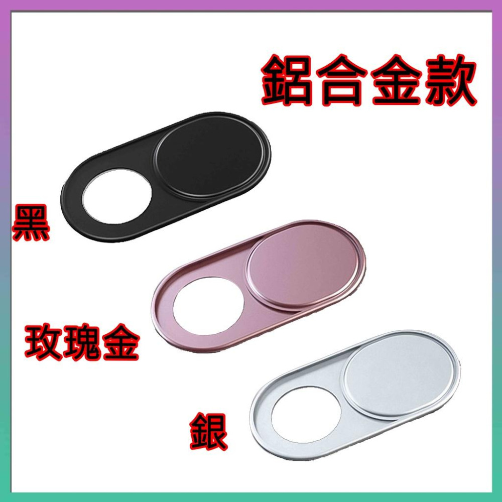 攝像頭隱私蓋 鏡頭蓋 手機攝像頭遮擋貼 鏡頭保護隱私滑蓋貼 滑蓋隱私貼 鋁合金攝像頭保護蓋 前置鏡頭蓋防偷窺保護隱私膜-細節圖8
