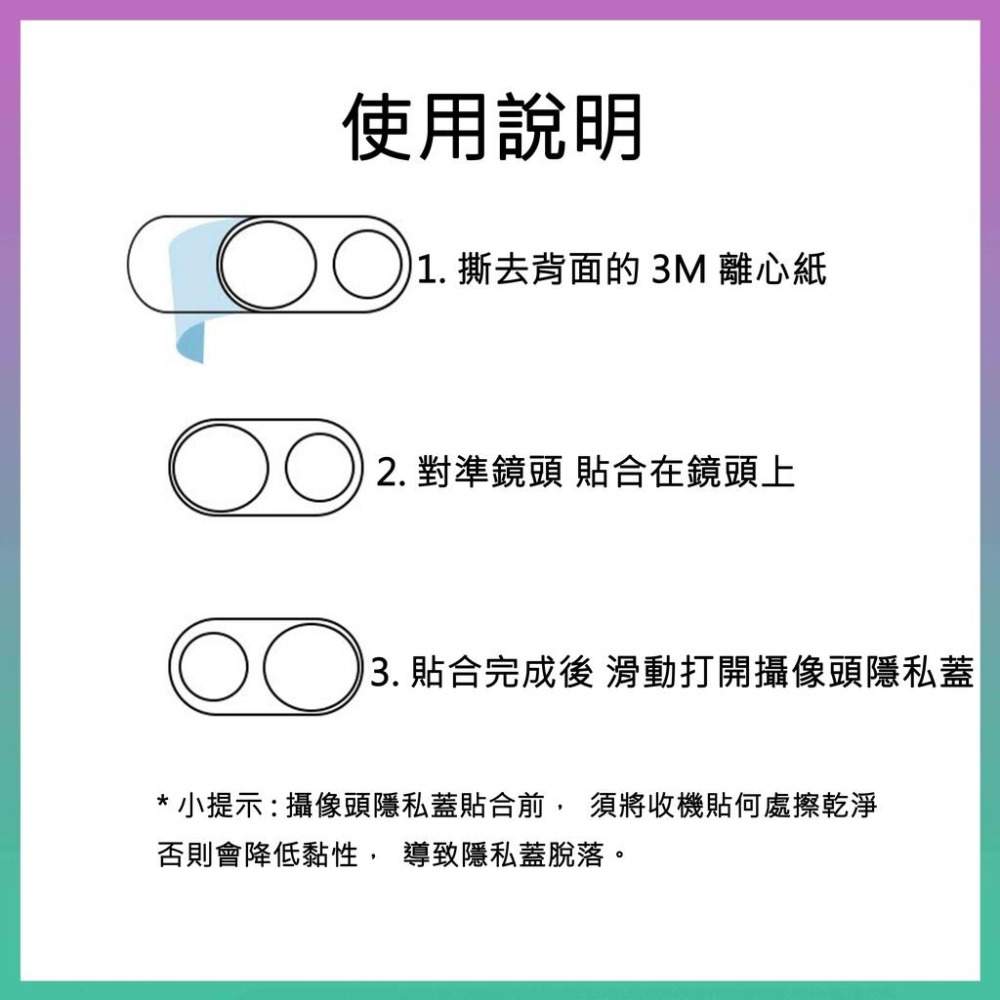 攝像頭隱私蓋 鏡頭蓋 手機攝像頭遮擋貼 鏡頭保護隱私滑蓋貼 滑蓋隱私貼 鋁合金攝像頭保護蓋 前置鏡頭蓋防偷窺保護隱私膜-細節圖9