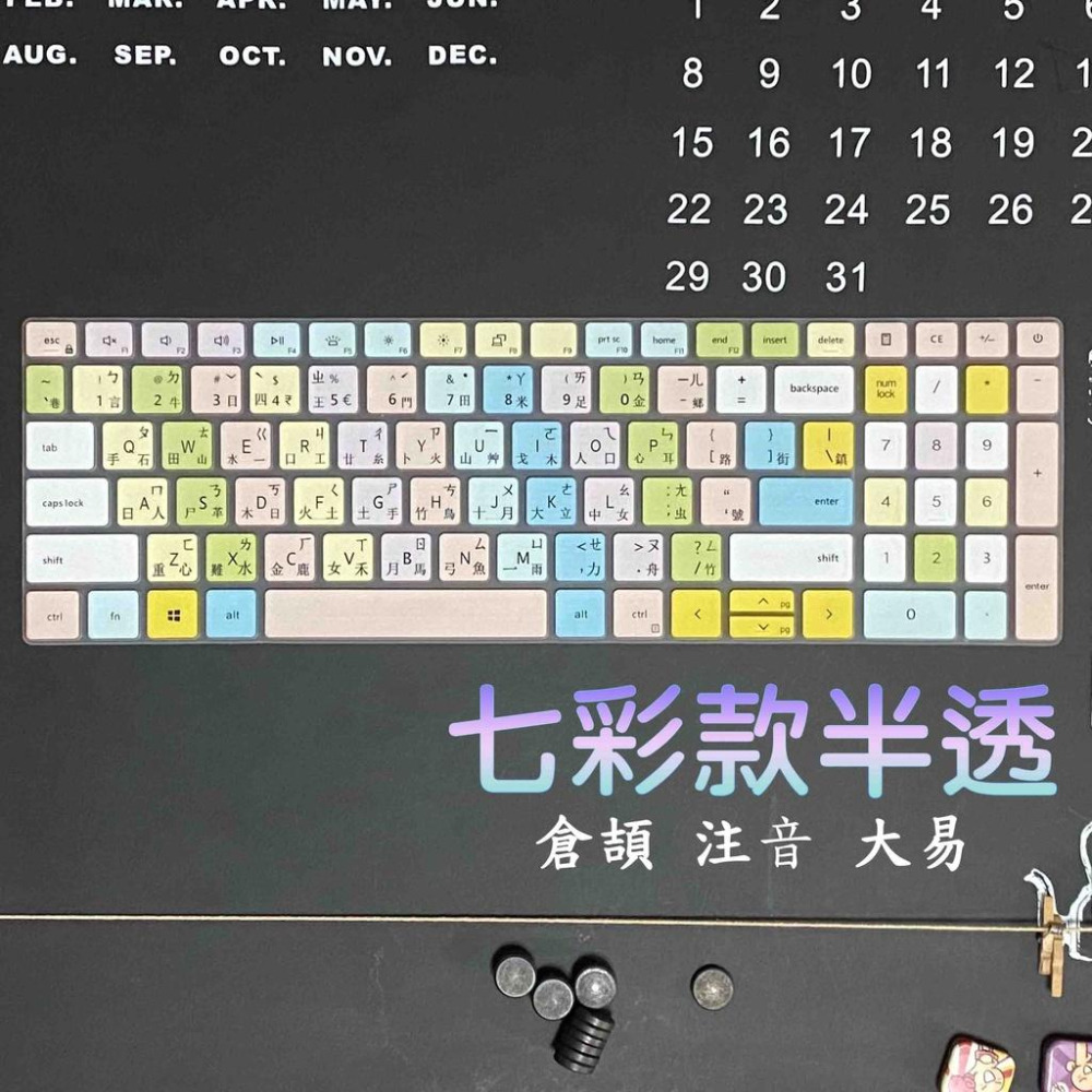 Dell G15 5511 5510 5520 P105F 15.6吋 繁體注音 防塵套 鍵盤保護膜 鍵盤保護套 鍵盤套-細節圖4