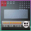 ASUS Vivobook S 14 OLED S3402ZA S3402Z 鍵盤保護膜 防塵套 鍵盤保護套 鍵盤膜-規格圖8