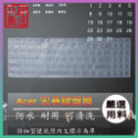【NTPU新高透膜】ACER Aspire A515-57 A315-59 A515-47 鍵盤保護套 鍵盤保護膜-規格圖7
