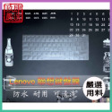 Lenovo Thinkbook 13x Plus 13 13s 13吋 gen 2 3 繁體注音 防塵套 鍵盤保護套-規格圖6