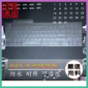 ASUS ROG Strix SCAR G733QM-0031A5900HX 鍵盤膜 鍵盤保護膜 鍵盤套 防塵套 華碩-規格圖6