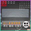 【NTPU新高透膜】DELL Vostro 16 5620 P117 鍵盤膜 鍵盤保護膜 鍵盤套 鍵盤保護套 戴爾-規格圖7