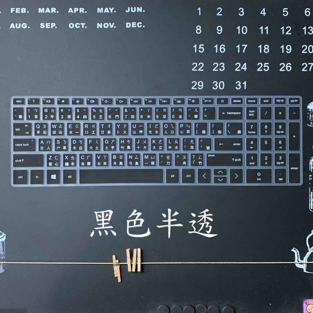 HP 17s-cu2004TX 15-eg1014TX 17吋 注音 鍵盤保護膜 鍵盤保護套 鍵盤套 鍵盤膜 筆電鍵盤膜-細節圖5