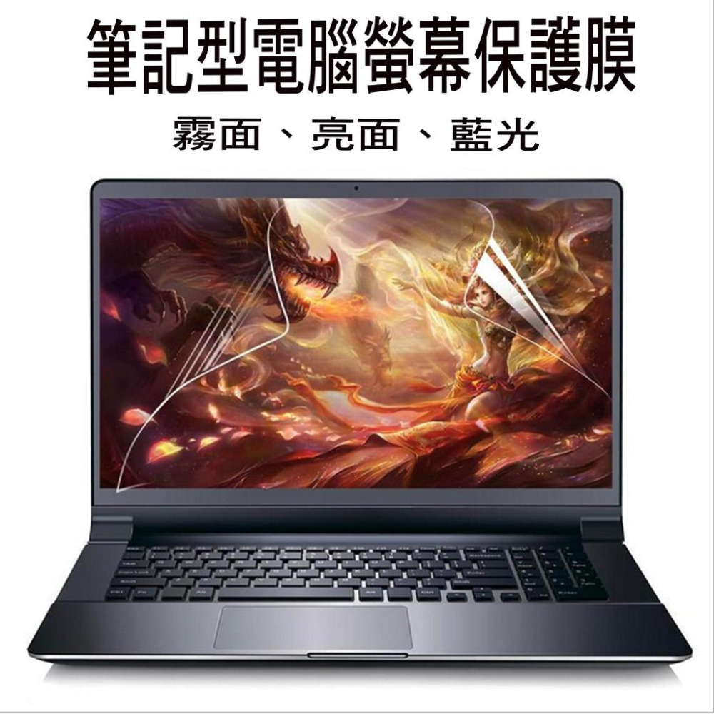 ACER  Nitro AN17-51 螢幕保護貼 螢幕貼 螢幕保護膜 筆電螢幕保護貼 17吋 保護貼 屏幕膜 宏碁-細節圖3