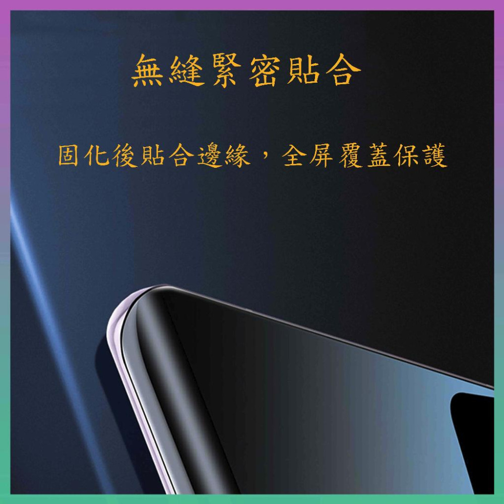 S23 uv光固膜 三星 Samsung S23 ULTRA PLUS S23+ uv保護貼 光固膜 屏幕膜 螢幕保護貼-細節圖4