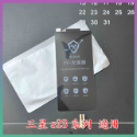 S23 uv光固膜 三星 Samsung S23 ULTRA PLUS S23+ uv保護貼 光固膜 屏幕膜 螢幕保護貼-規格圖7