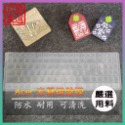 ACER Predator PH16-71 PHN16-71 PH18-71 Nitro AN17-51 鍵盤保護膜-規格圖7