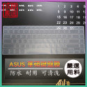 【NTPU新高透膜】ASUS VivoBook S F510 F510UA F510UF 鍵盤膜 鍵盤保護膜 鍵盤保護套-規格圖7