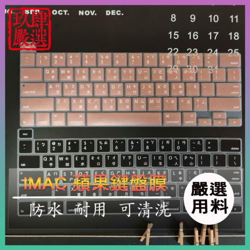 Macbook Pro Air A2141 A2251 A2289 2020 2019 繁體 注音 鍵盤膜 彩色鍵盤膜