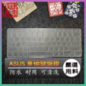 【NTPU新高透膜】 ASUS X409JP X409JB X415JP S412FA 華碩 鍵盤膜 鍵盤保護膜 保護膜-規格圖7