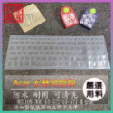 矽膠透明鍵盤保護膜-凹凸專用