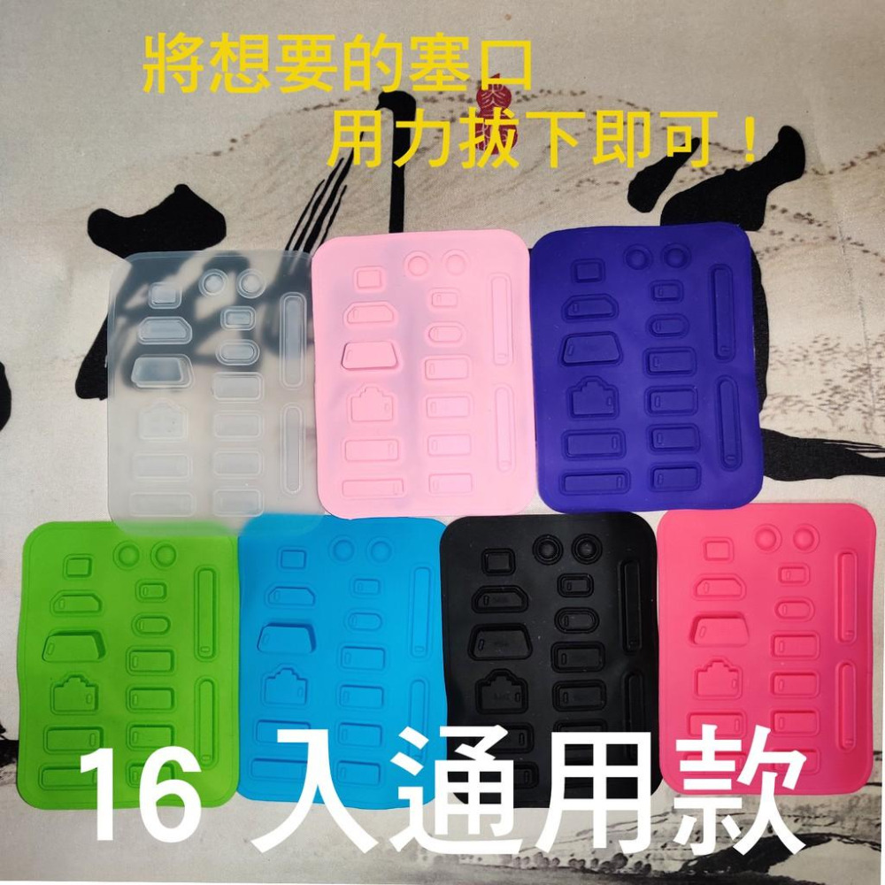 16入 Type-c 防塵塞 筆記型電腦防塵塞  防塵塞 電腦防塵塞 保護塞 保護 華碩 主機 桌機 保護塞 防塵套-細節圖2