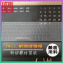 【NTPU新高透膜】Inspiron 15-5598 5593 戴爾  DELL 鍵盤膜 鍵盤保護膜 鍵盤保護套-規格圖6