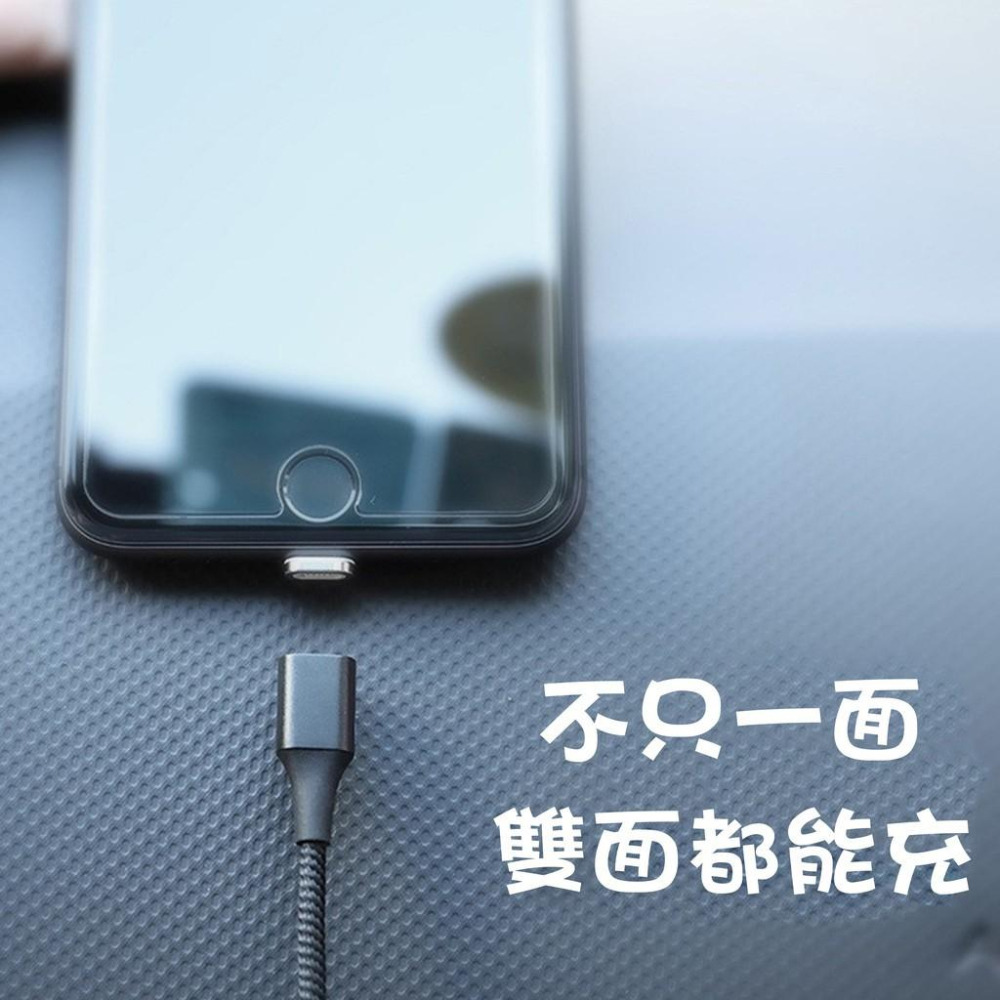 磁吸充電線 磁鐵 充電線 傳輸線 支援閃充 快速充電 Type-c Iphone  Microusb 蘋果 磁頭 雙面-細節圖4