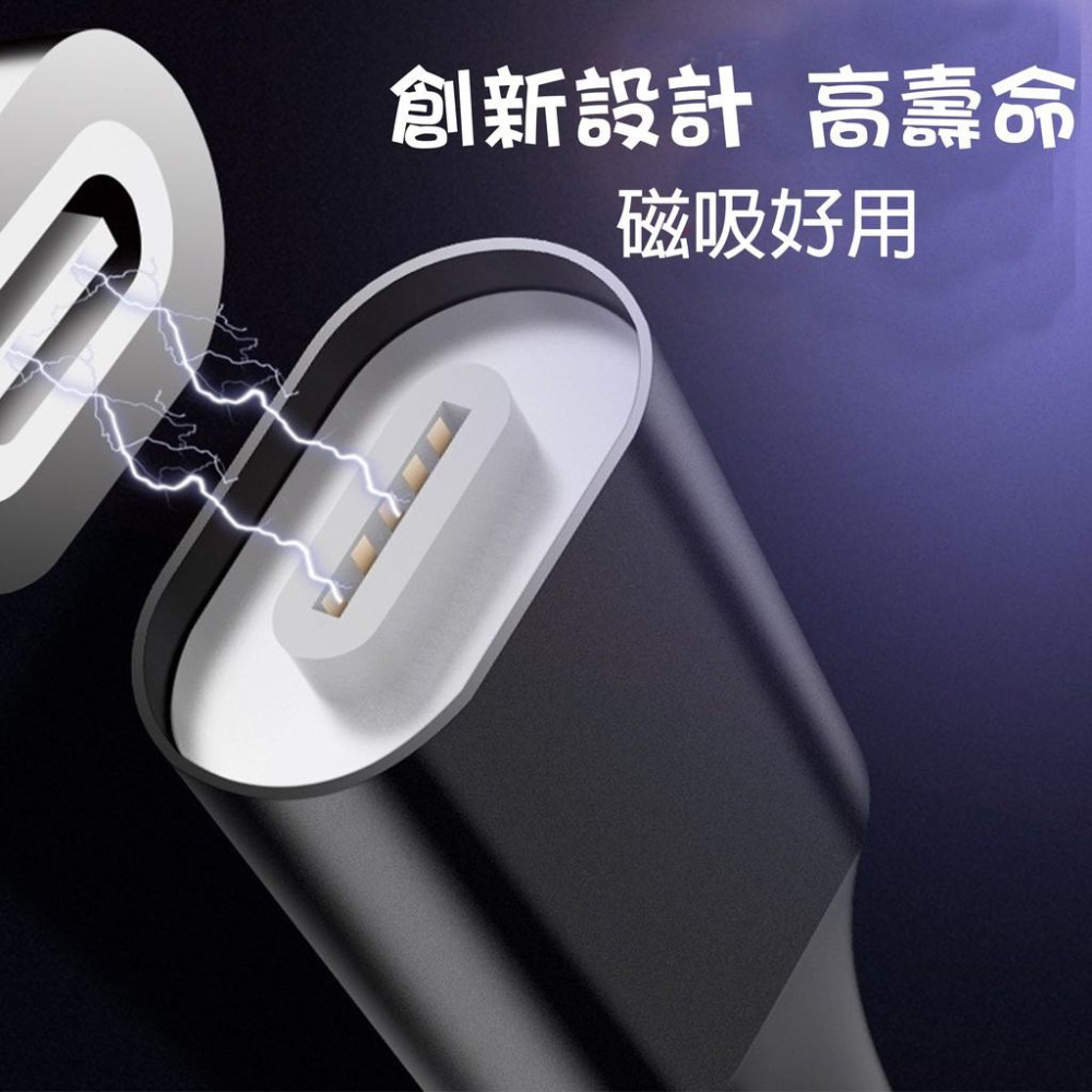 磁吸充電線 磁鐵 充電線 傳輸線 支援閃充 快速充電 Type-c Iphone  Microusb 蘋果 磁頭 雙面-細節圖8