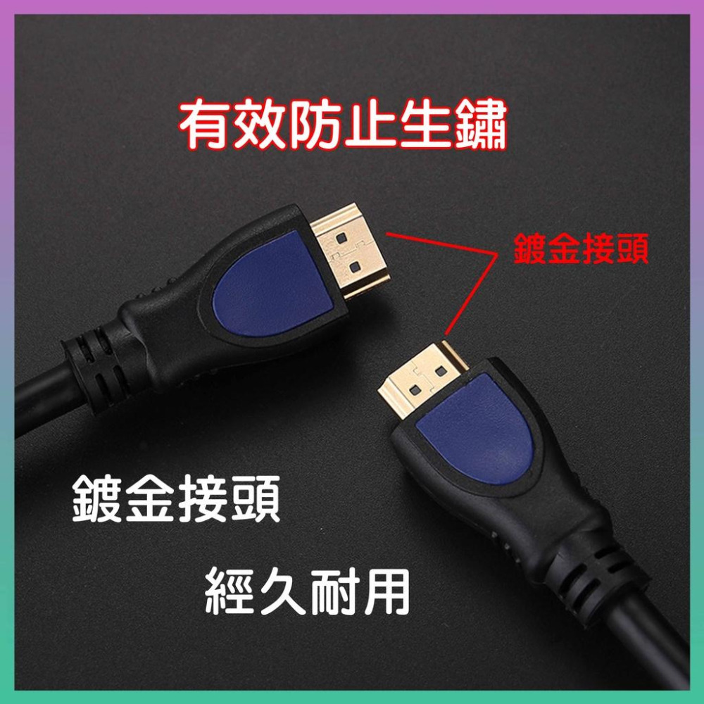 HDMI 4K 畫質 1.5M/3M/5M 公頭對公頭 HD 影音同步 鍍金接頭 傳輸線 HDMI傳輸線 1.4版傳輸線-細節圖3