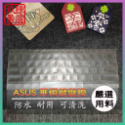【NTPU新高透膜】UX431FL UX431FLC U4300 鍵盤膜 鍵盤保護膜 鍵盤保護套 保護膜 保護套 防塵套-規格圖7