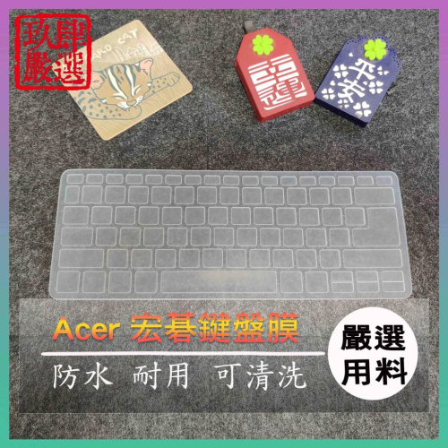 宏碁 ACER S30-20 Swift 3 S40-10 13吋 14.1吋 鍵盤保護膜 防塵套 鍵盤保護套 鍵盤膜